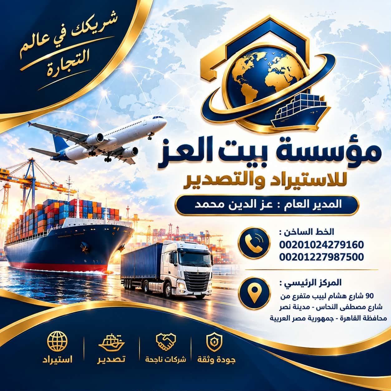 Logistics & Freight Services — illustrative poster